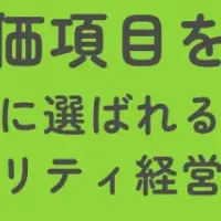 EcoVadisセミナー