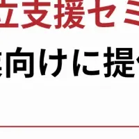 介護と仕事支援