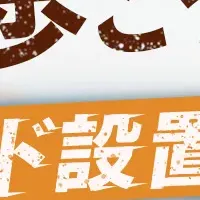 Tabletoteが日本上陸