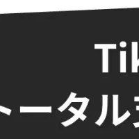 TikTok Shopの魅力