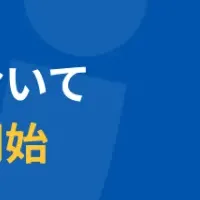 加速償却機能で経理支援