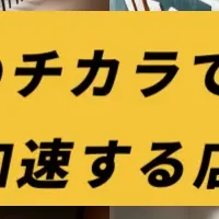 事業説明会開催