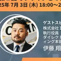 マーケティングセミナー