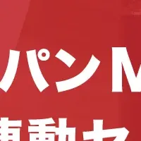 オンラインMBA夏祭り