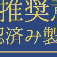 医師推薦マットレス