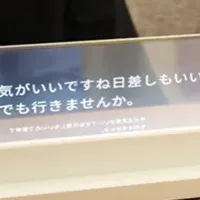 東京の透明ディスプレイ