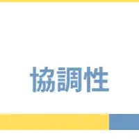 150万人突破の診断