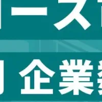 2025年企業ランキング