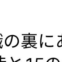離職を読み解く新書