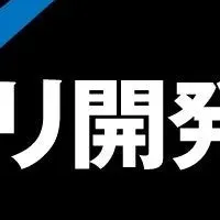 業務効率化の決定版