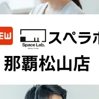 新たなレンタルオフィス登場