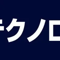 イマーシブEXPO出展