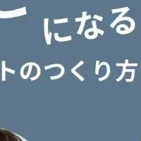 共感を育む対談