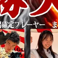 エアギター支援