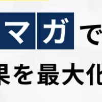 無料オンラインセミナー