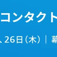 カスハラ対策AI