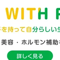 LGBTQ+応援キャンペーン