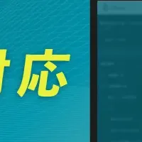 ミキワメの英語対応