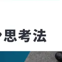 CX戦略セミナー