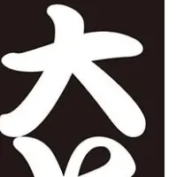 魚がし日本一の特別寿司