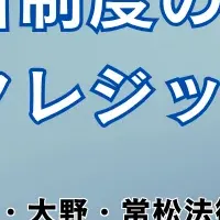 カーボンプライシング特別セミナー