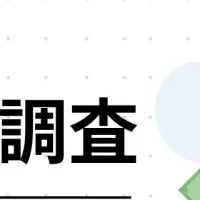 フリーランス投資事情