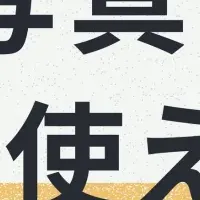 結婚式ムービーの新提案
