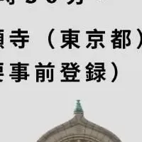 国際ヨガの日イベント