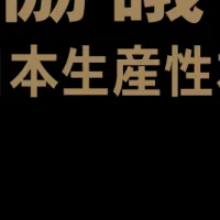 顧客満足度1位のpovo