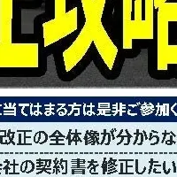 運送業界の変革