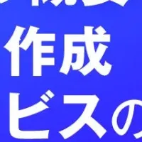 動画SEOウェビナー