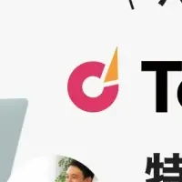 テックダイレクトの魅力