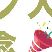 ビジネス診断公開中