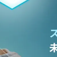 糸リフト教育支援