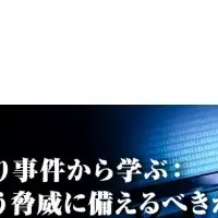 証券口座乗っ取り