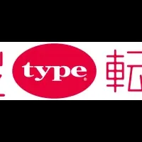 女性のための転職