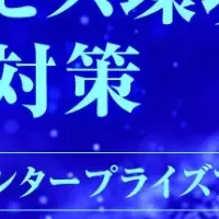 VPNの安全性と対策