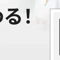 新サービスMATTRZ LPO
