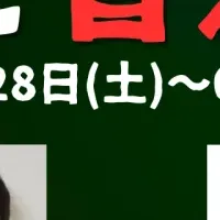 第6回電竜戦開催