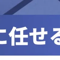 TikTok活用の支援