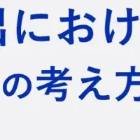 カーブアウト実践ガイド