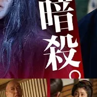 鬼平犯科帳コラボ