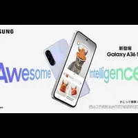 新スマホ「A36 5G」