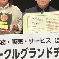 TMJが優秀賞受賞