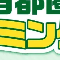 高校生向けプログラミング