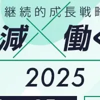働く場づくりイベント