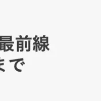 BtoB営業・マーケティングの革新