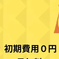 採用おまかせMove