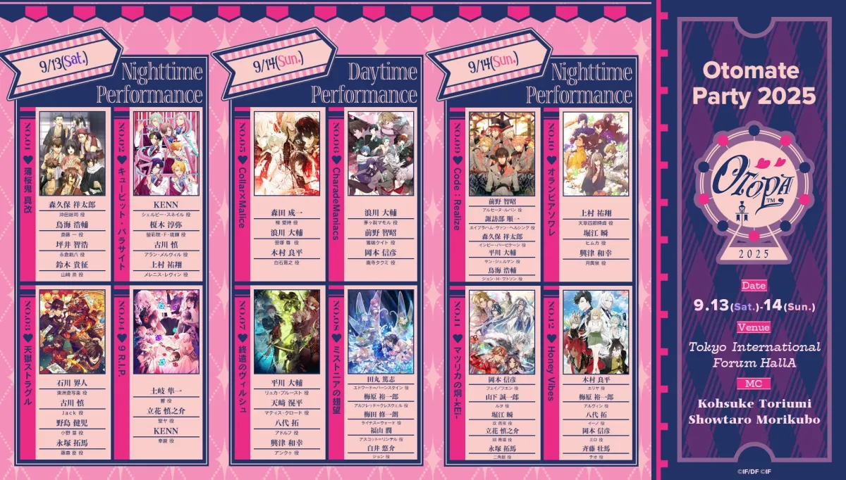 オトメイトパーティー2019」DVD/Blu-ray プロモーションムービー