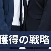 外国人材採用セミナー